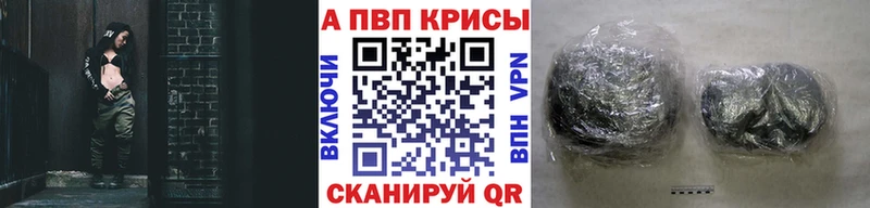 Alpha PVP СК  где можно купить   Удомля 
