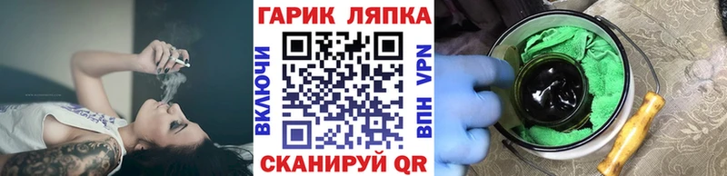 ГАШ гашик  Удомля 