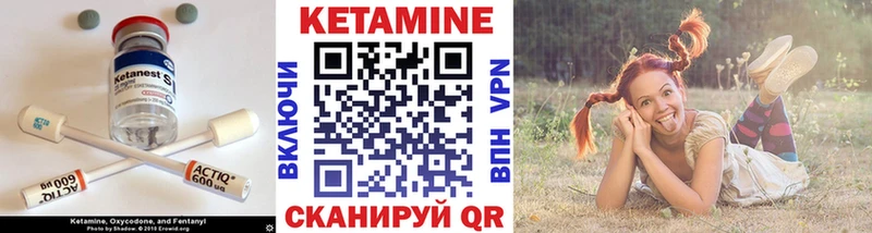 КЕТАМИН ketamine  Удомля 