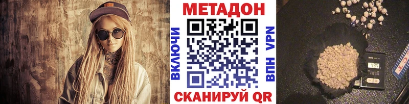 МЕТАДОН кристалл  Удомля 